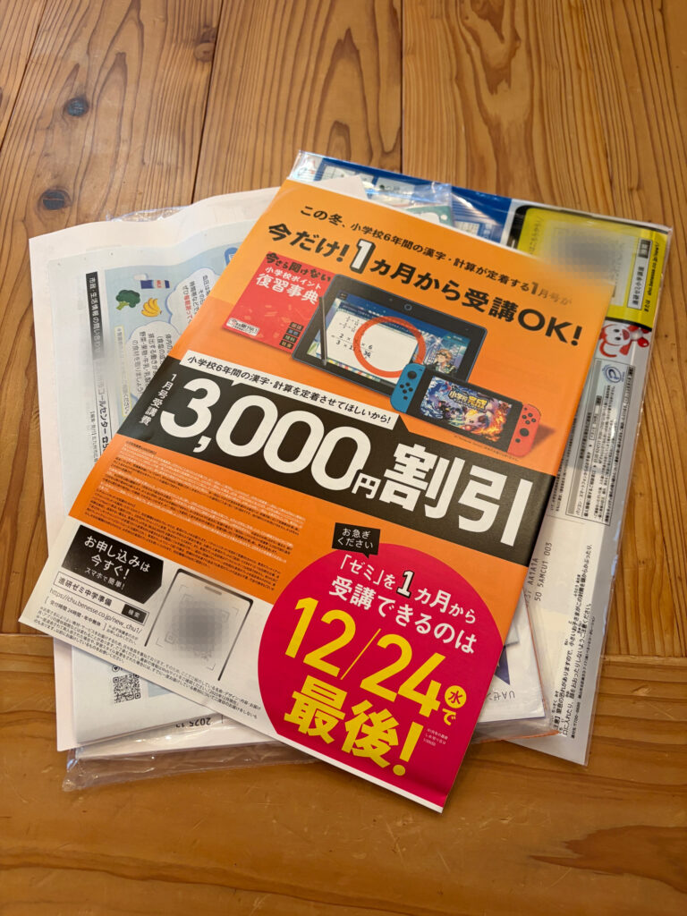 チラシ類の写真