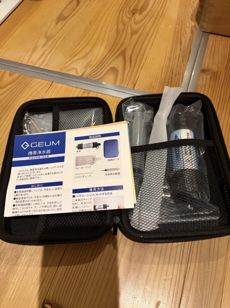 携帯浄水器