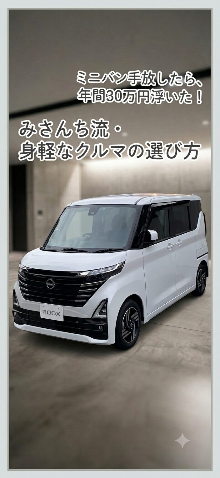 日産　ルークス　画像
